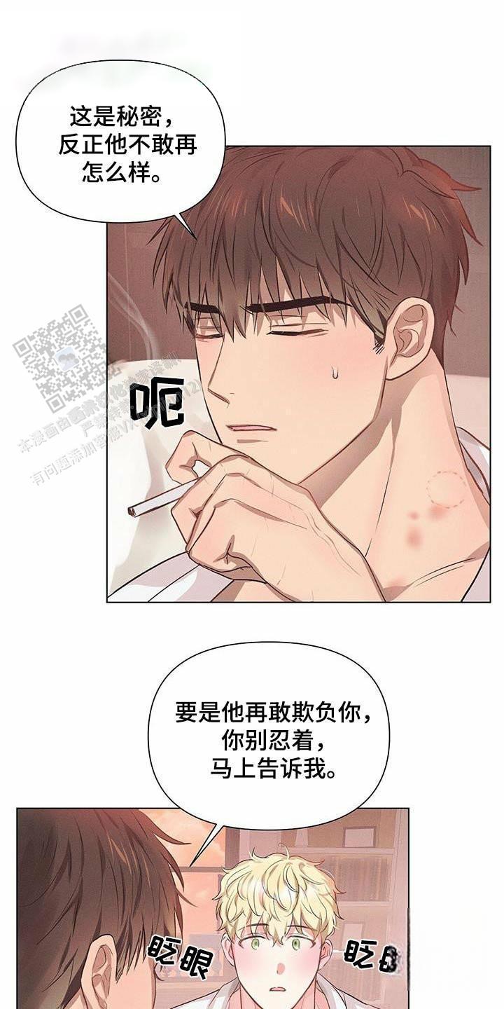 亲爱的队长动漫推荐漫画,第65话1图