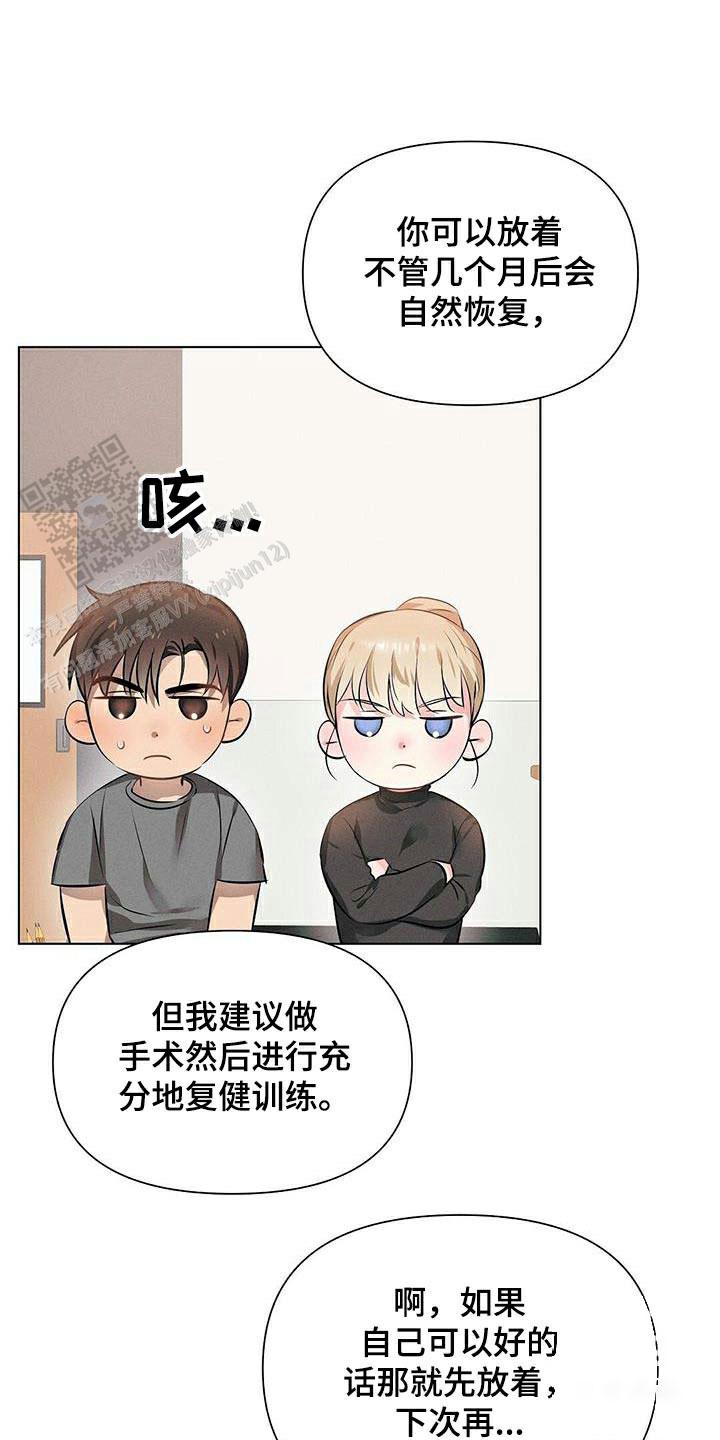 亲爱的对方辩友漫画,第80话1图