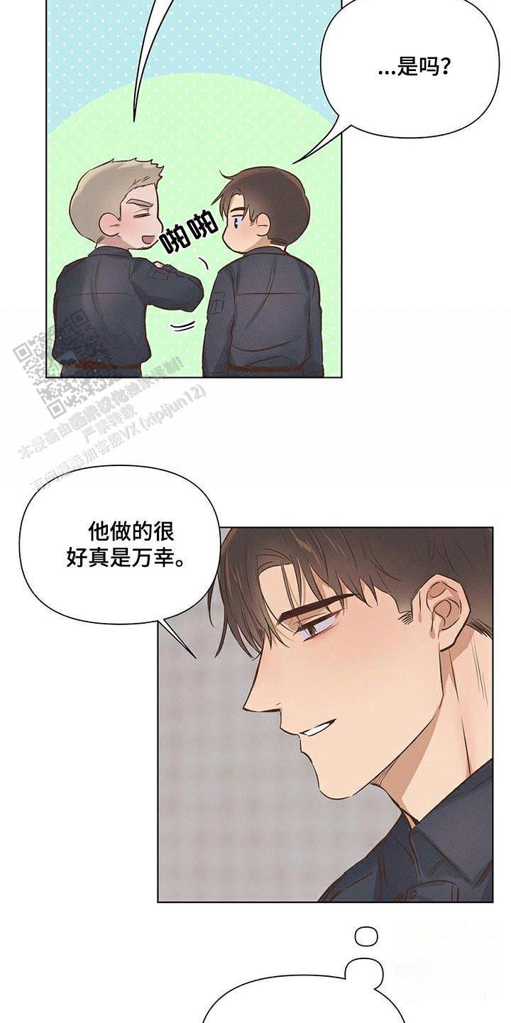 亲爱的队长在哪看漫画,第60话2图