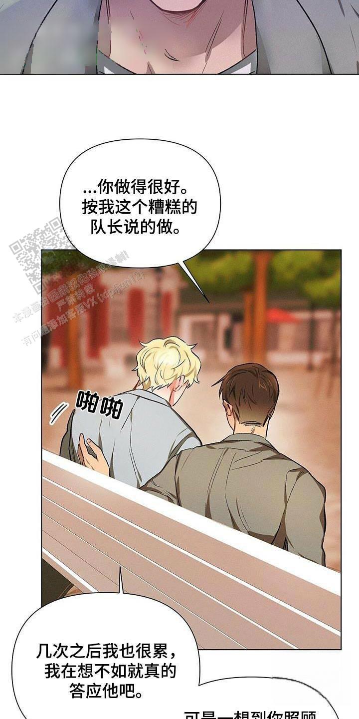 亲爱的小孩剧情介绍漫画,第64话1图