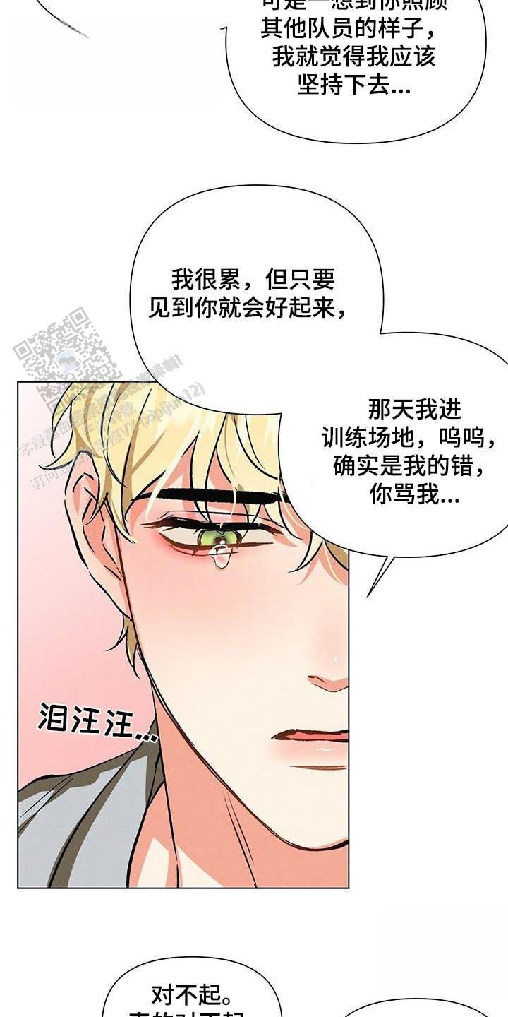 亲爱的小孩剧情介绍漫画,第64话2图