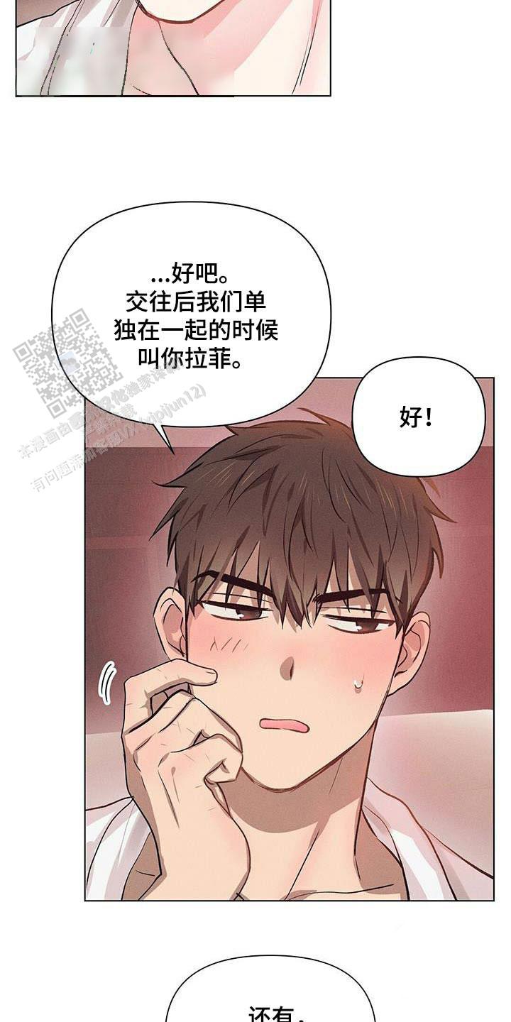 亲爱的队长漫画,第66话2图