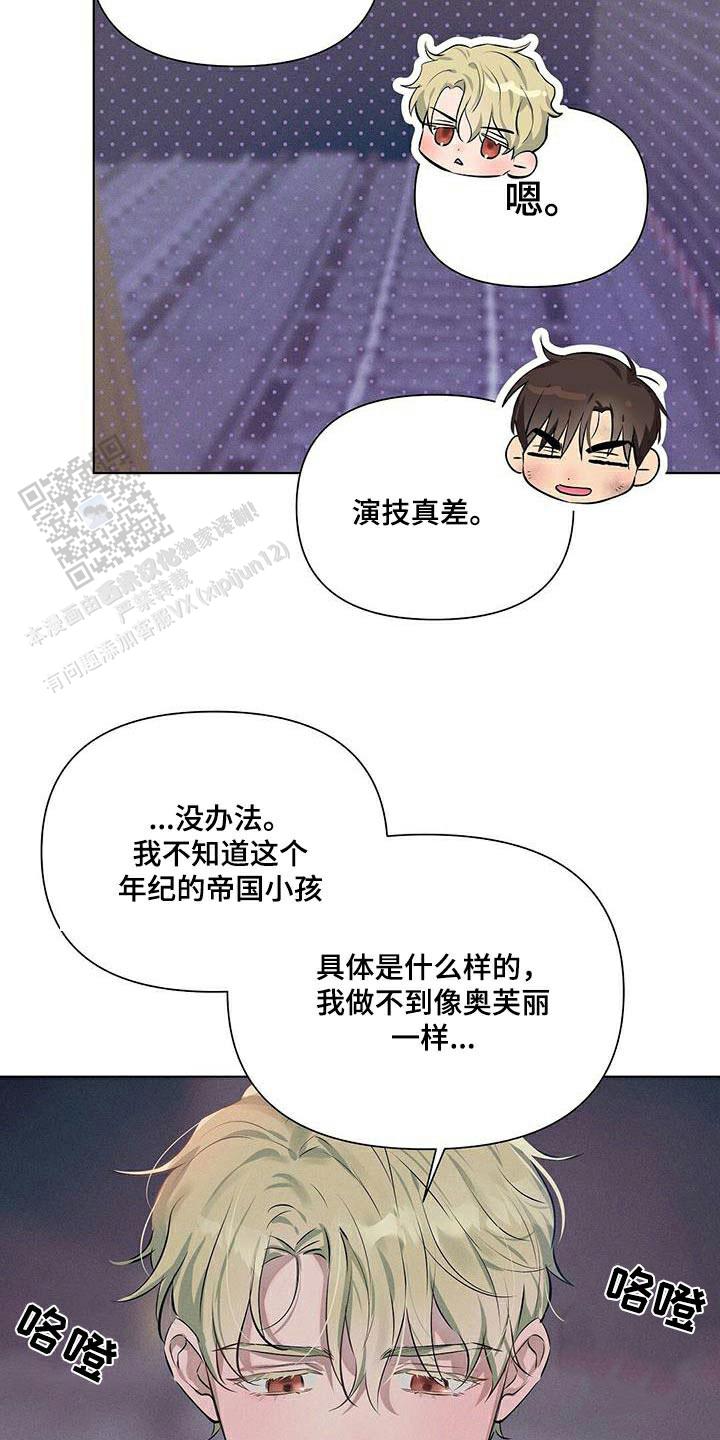 亲爱的你在想我吗漫画,第77话1图