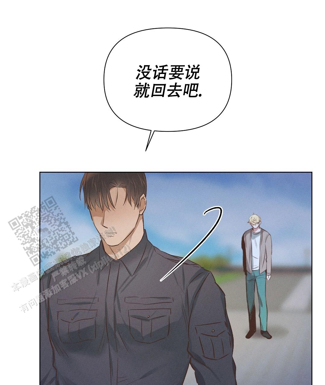 亲爱的队长英语漫画,第58话2图