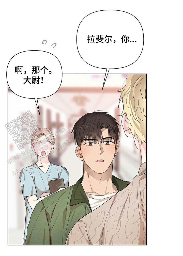 亲爱的对不起电视剧漫画,第83话2图