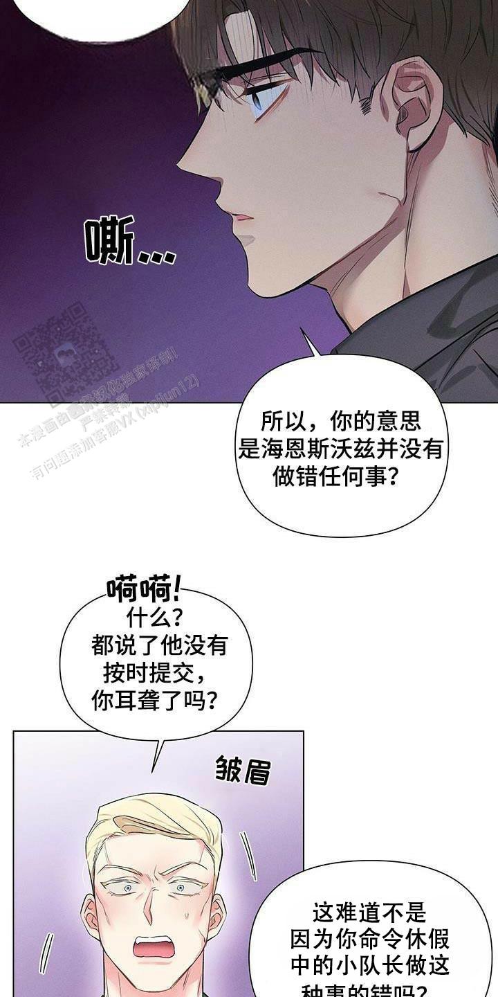 亲爱的对不起电视剧漫画,第61话1图