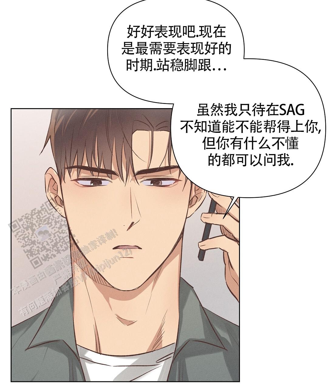 亲爱的队长英文漫画,第53话1图