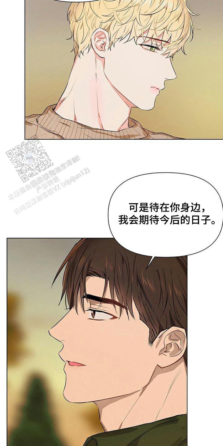 亲爱的翻译官小姐漫画,第85话2图