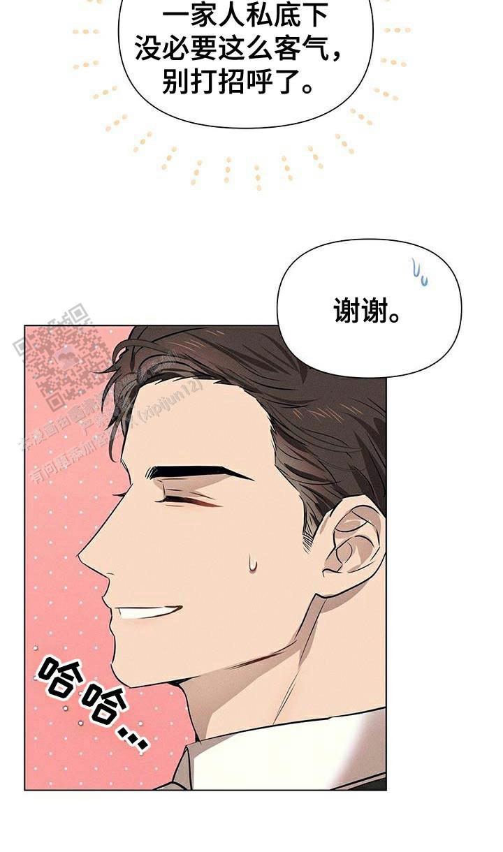 亲爱的队长英语漫画,第87话2图