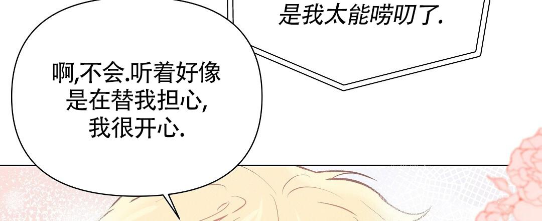 亲爱的孩子们全集漫画,第53话2图