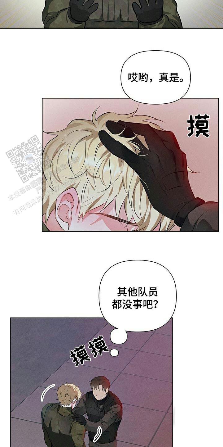 亲爱的吾兄漫画,第79话2图