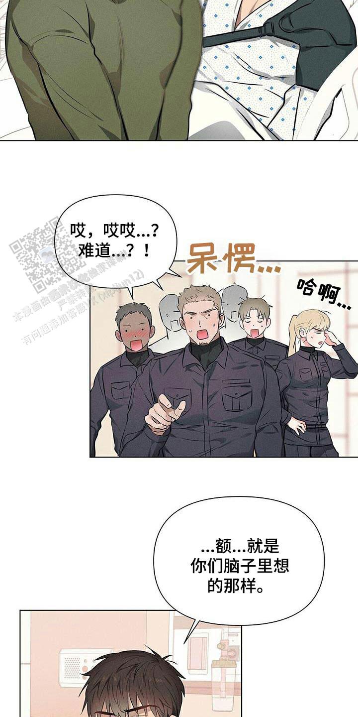 亲爱的对象蔡依林漫画,第82话1图