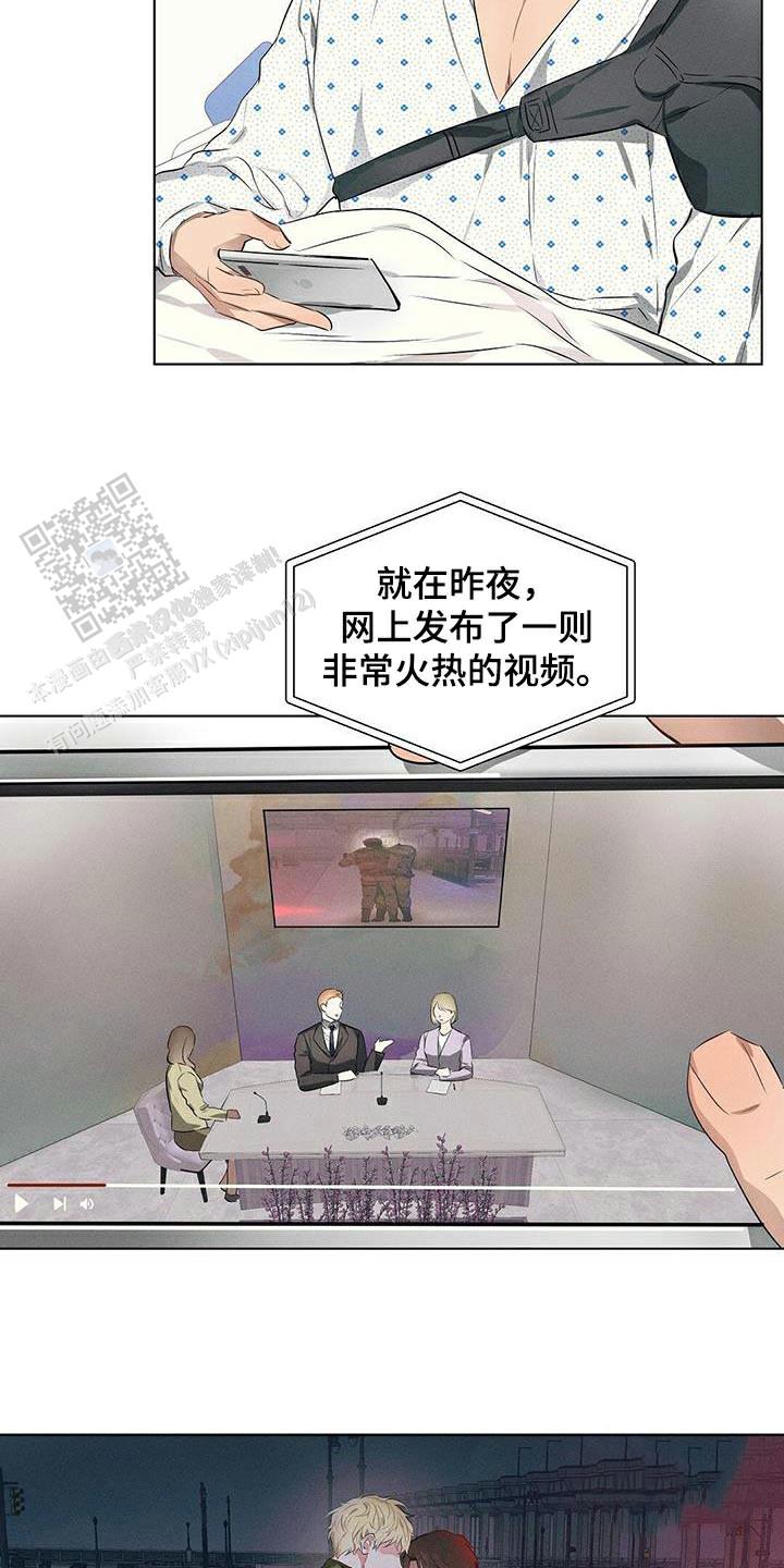 亲爱的杀手漫画,第83话2图