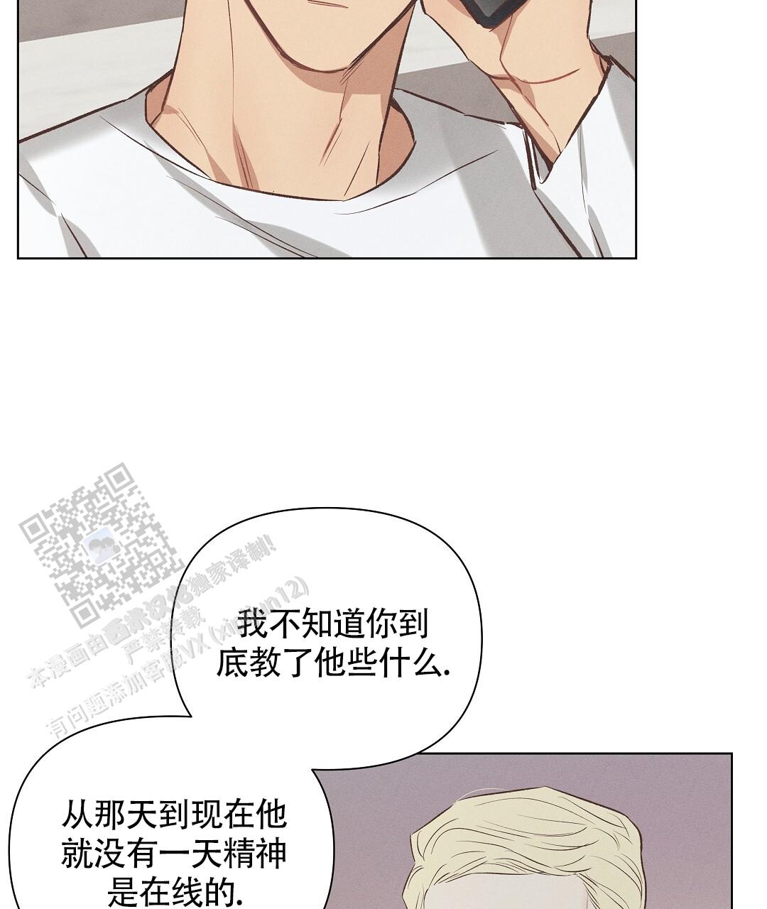 亲爱的热爱的队长动心了漫画,第54话2图