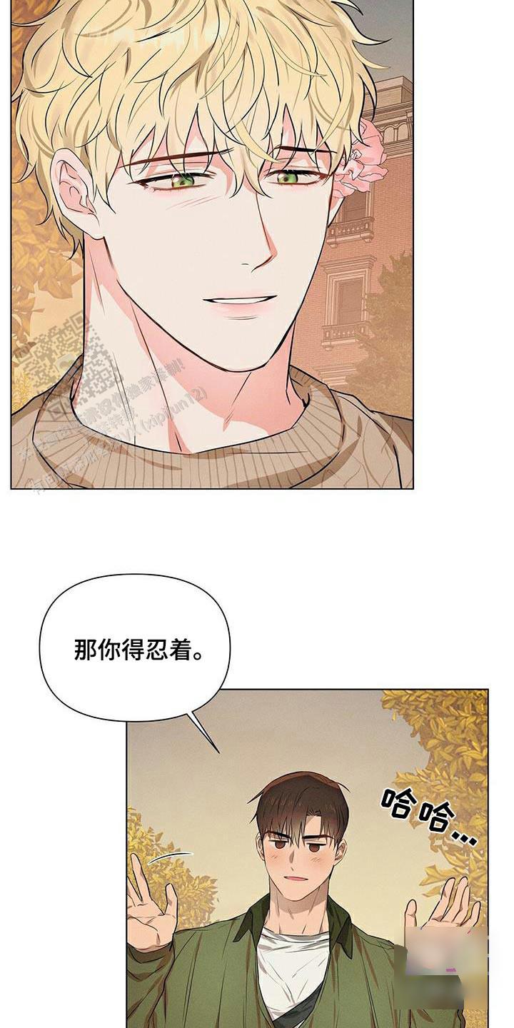 亲爱的队长漫画,第85话2图