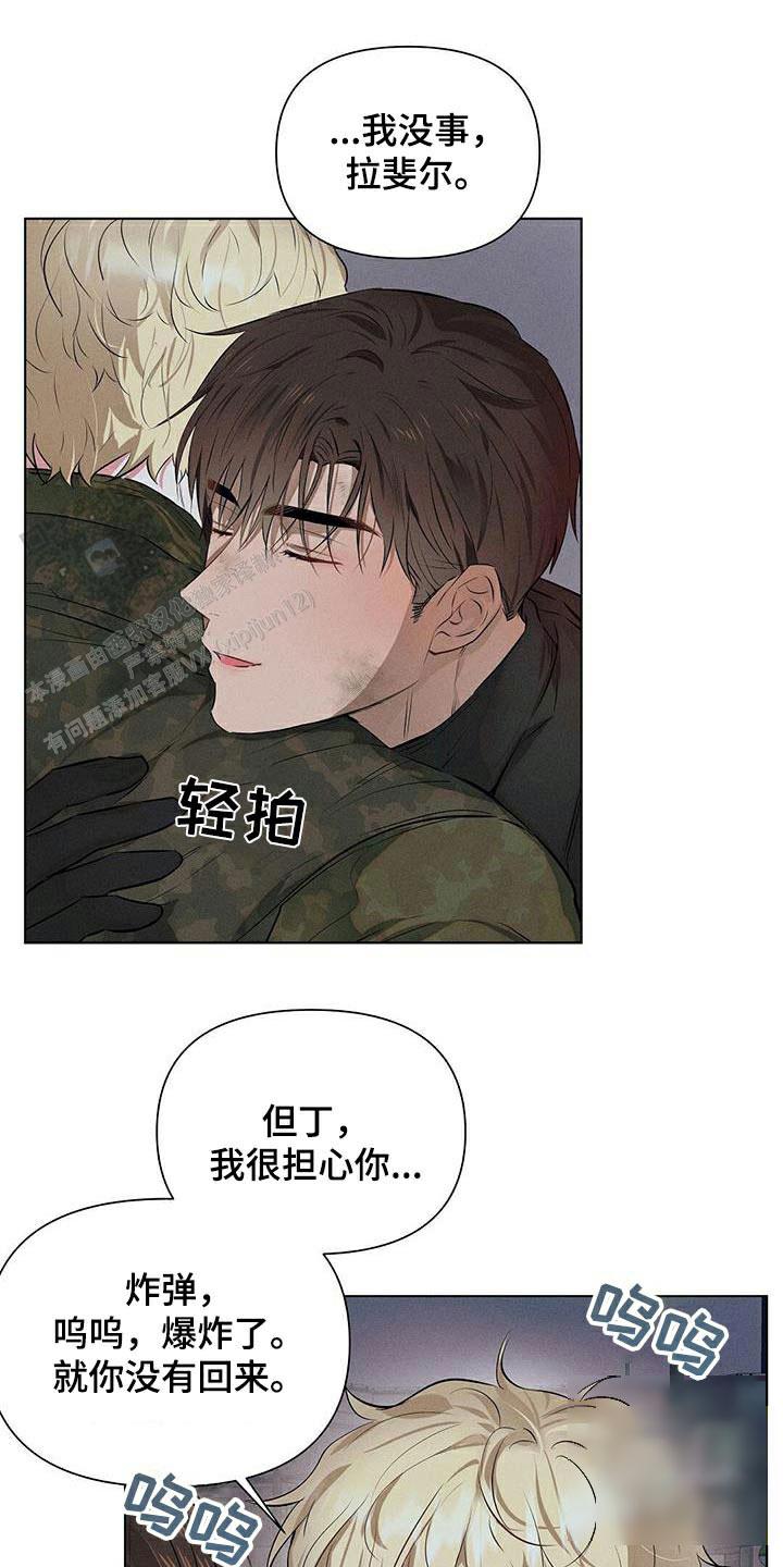 亲爱的队长漫画,第79话1图