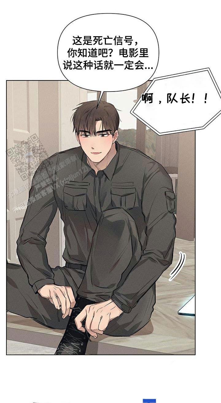 亲爱的翻译官小姐漫画,第69话2图