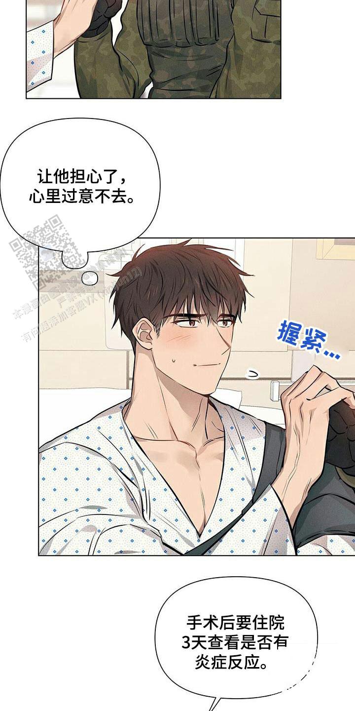 亲爱的对方辩友漫画,第81话1图