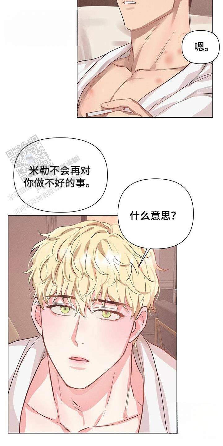 亲爱的队长动漫推荐漫画,第65话2图