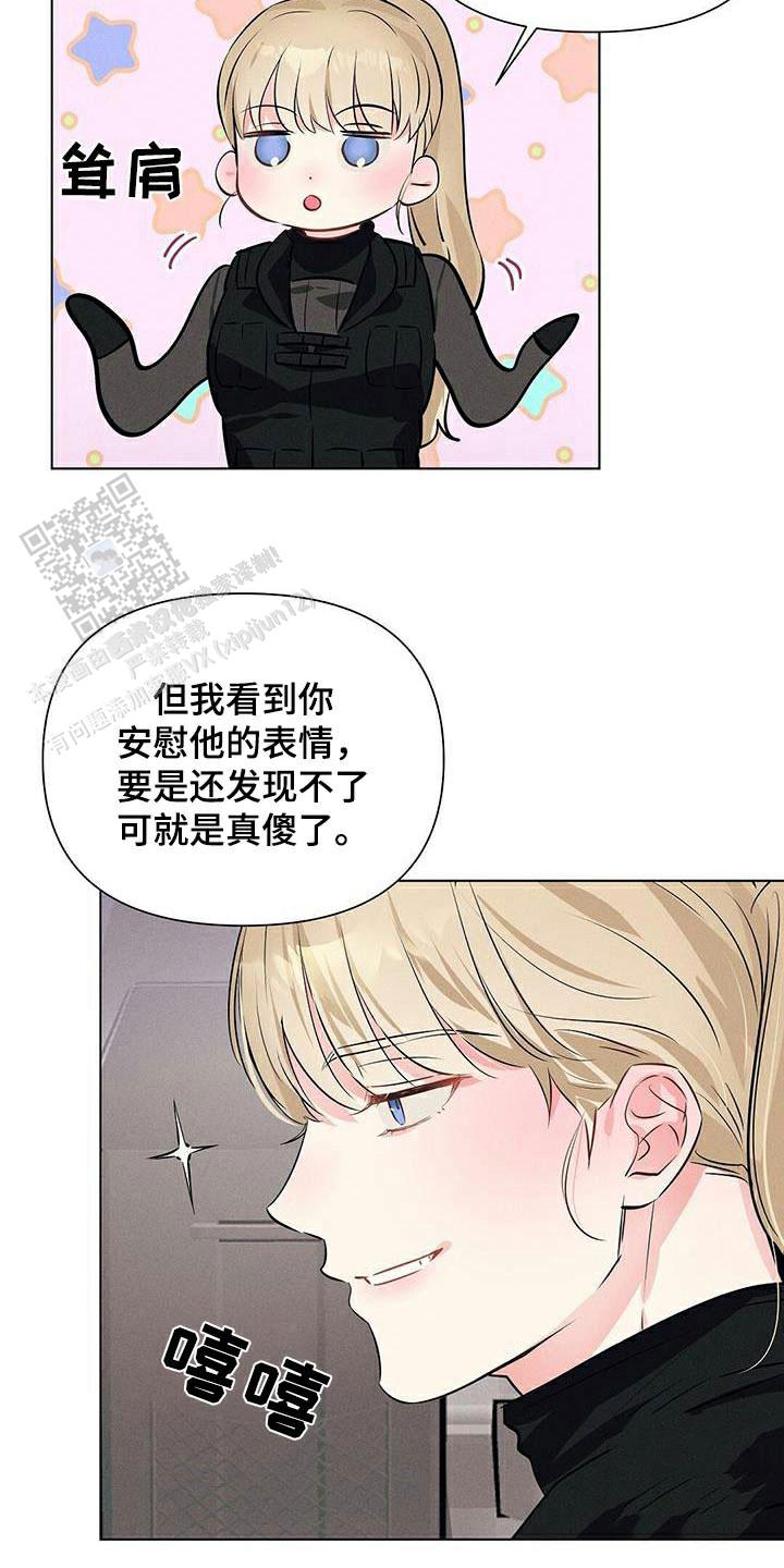 亲爱的翻译官小姐短剧漫画,第80话1图