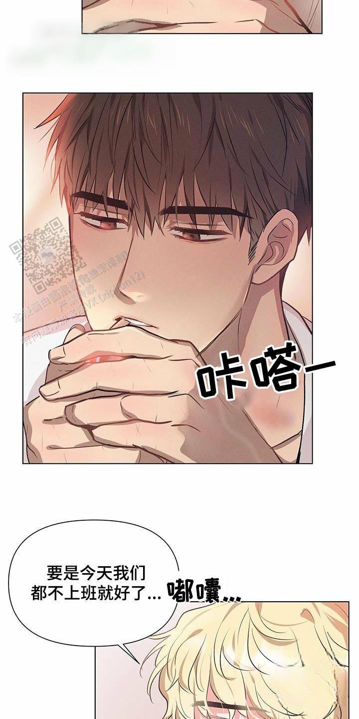 亲爱的队长动漫推荐漫画,第65话1图