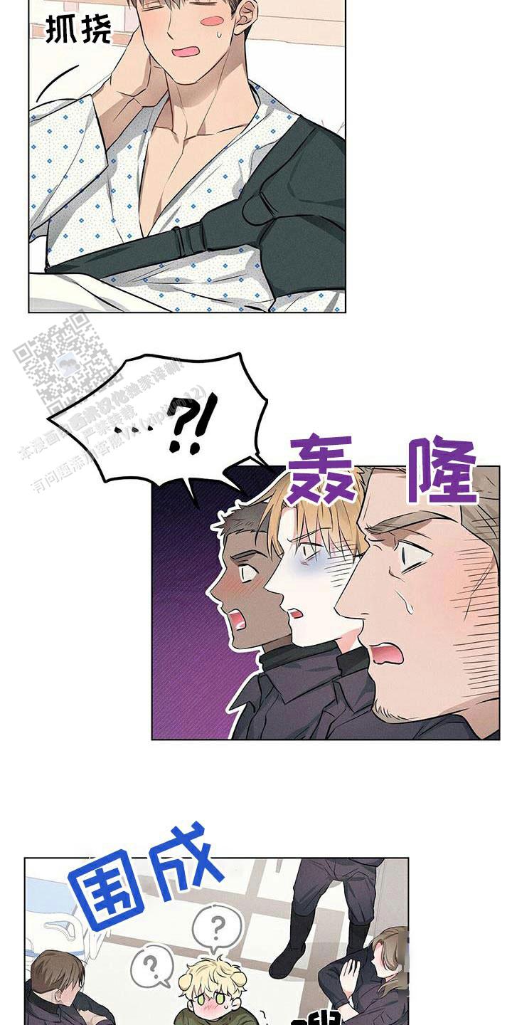 亲爱的对象蔡依林漫画,第82话2图