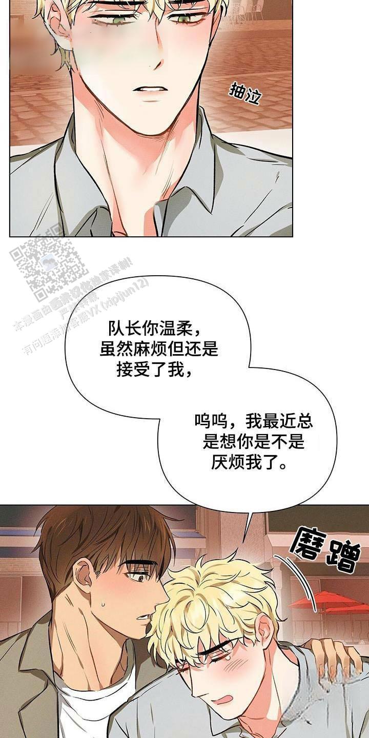 亲爱的小孩剧情介绍漫画,第64话1图