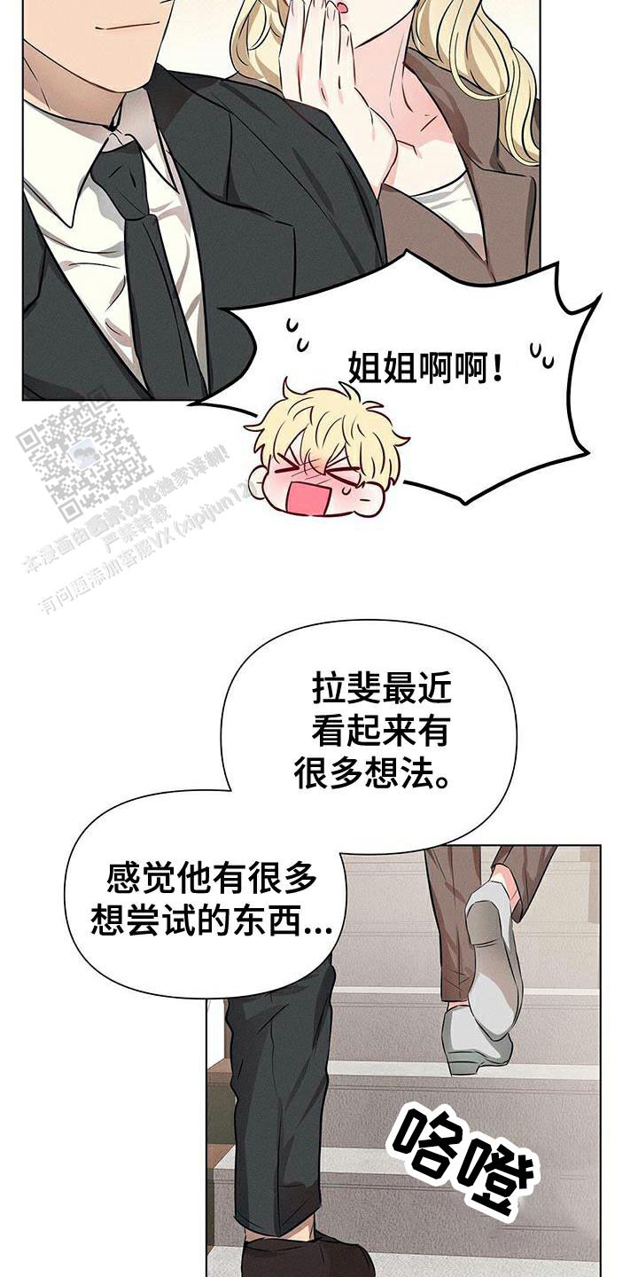 亲爱的你在想我吗漫画,第88话2图