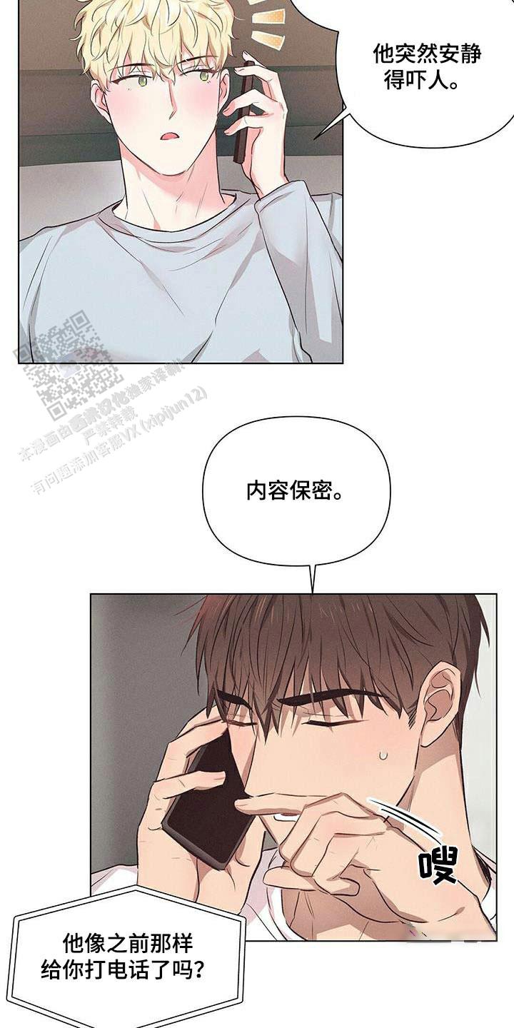 亲爱的你在哪里漫画,第68话2图