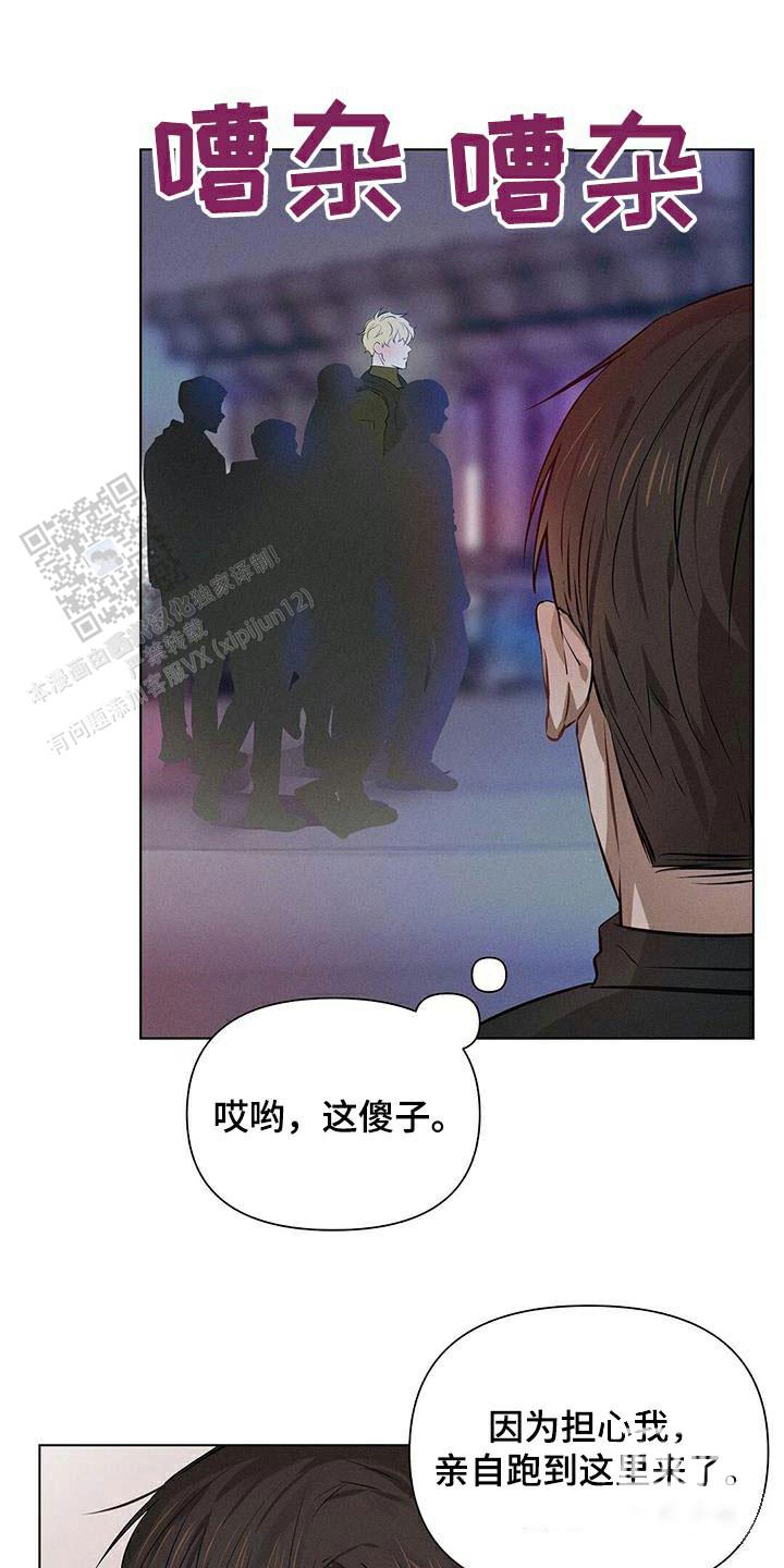 亲爱的队长英文漫画,第78话2图