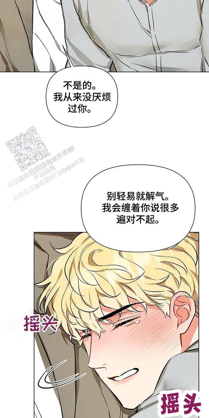 亲爱的小孩剧情介绍漫画,第64话2图