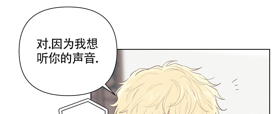 亲爱的吾兄漫画,第53话1图