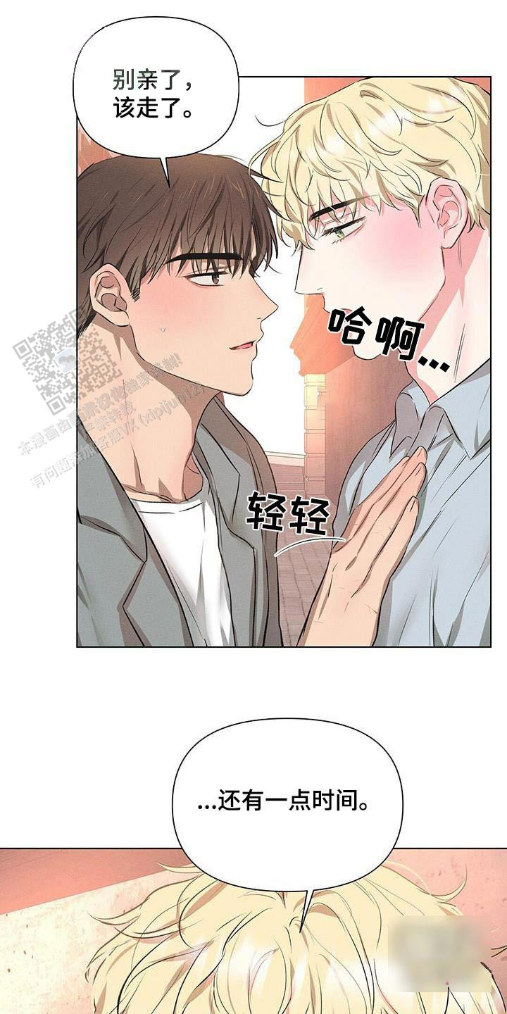 亲爱的队友以后一起升级打怪是什么意思漫画,第67话1图