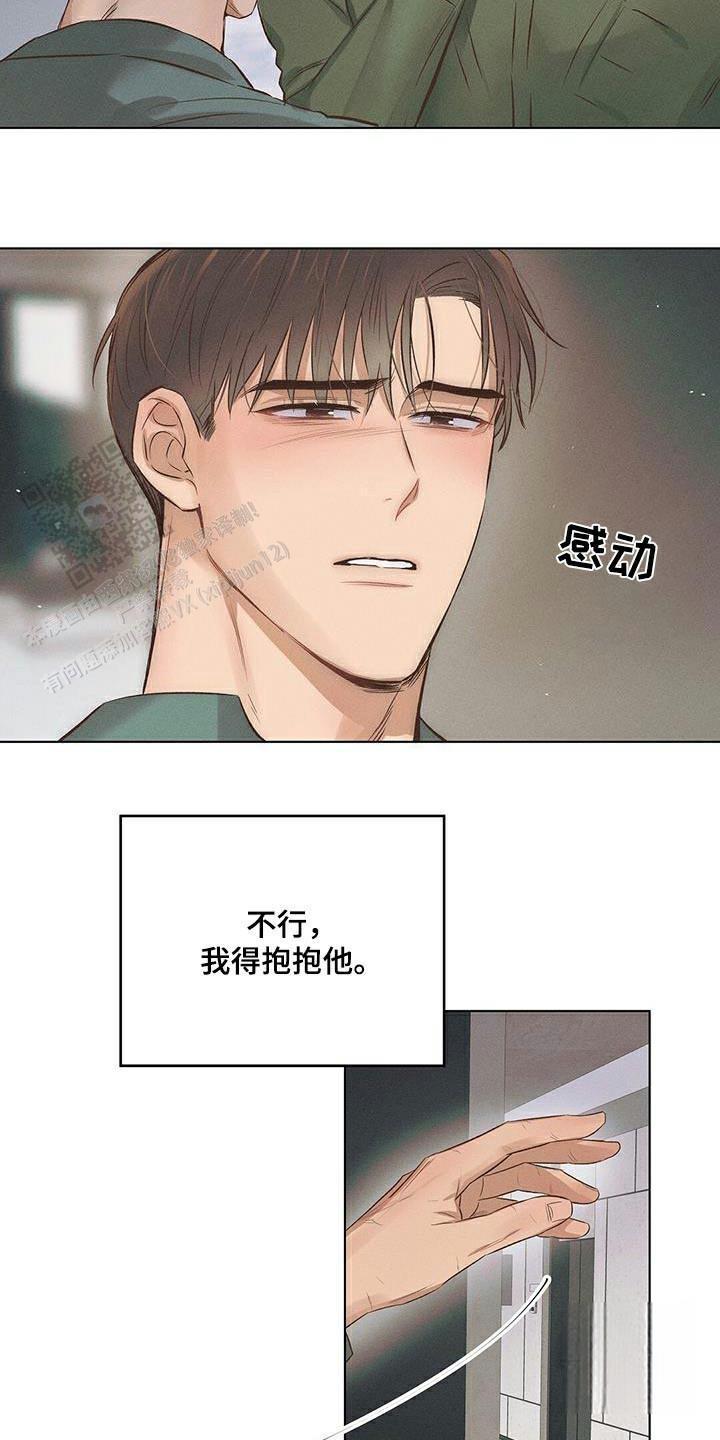 亲爱的队长漫画在线看漫画,第59话1图