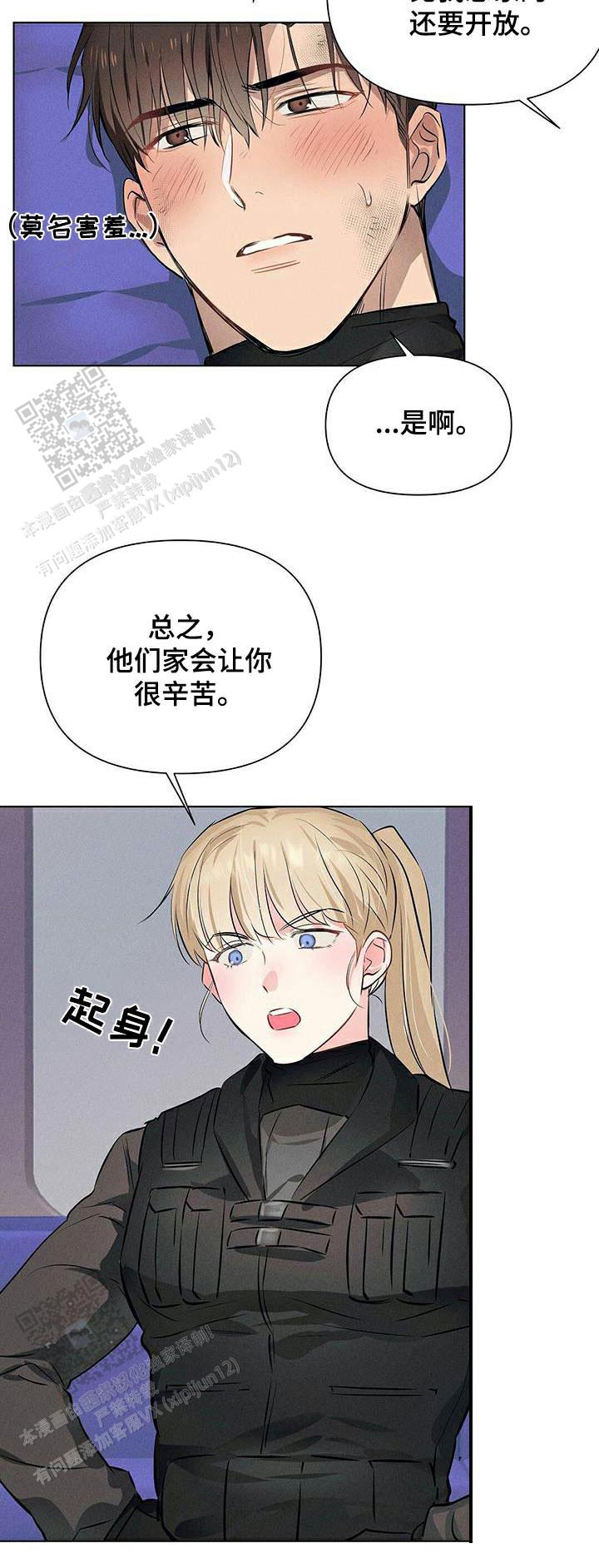 亲爱的翻译官小姐短剧漫画,第80话2图