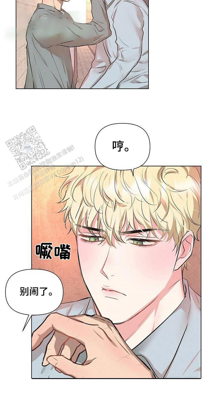 亲爱的队友以后一起升级打怪是什么意思漫画,第67话1图