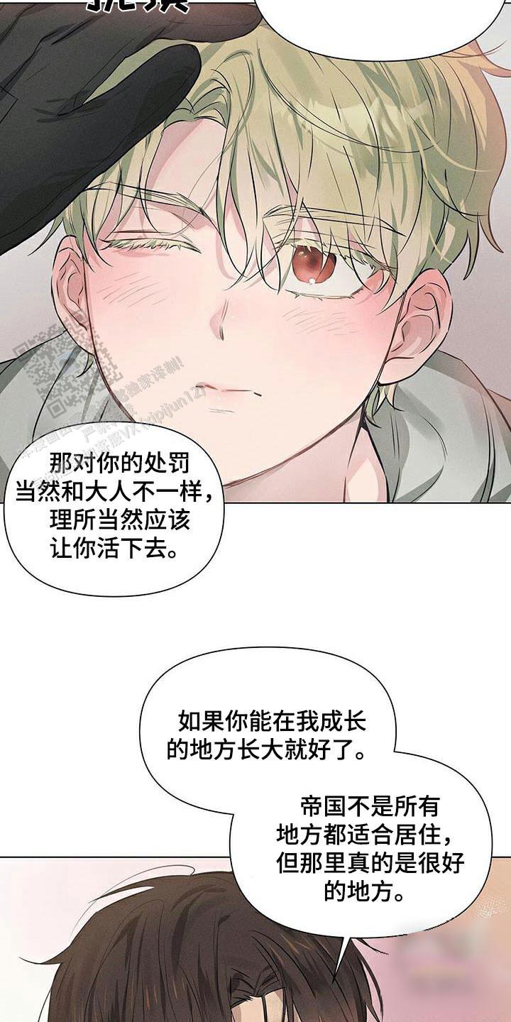 亲爱的队长漫画在线看漫画,第77话2图