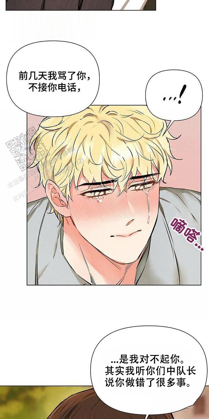 亲爱的队长漫画,第63话2图