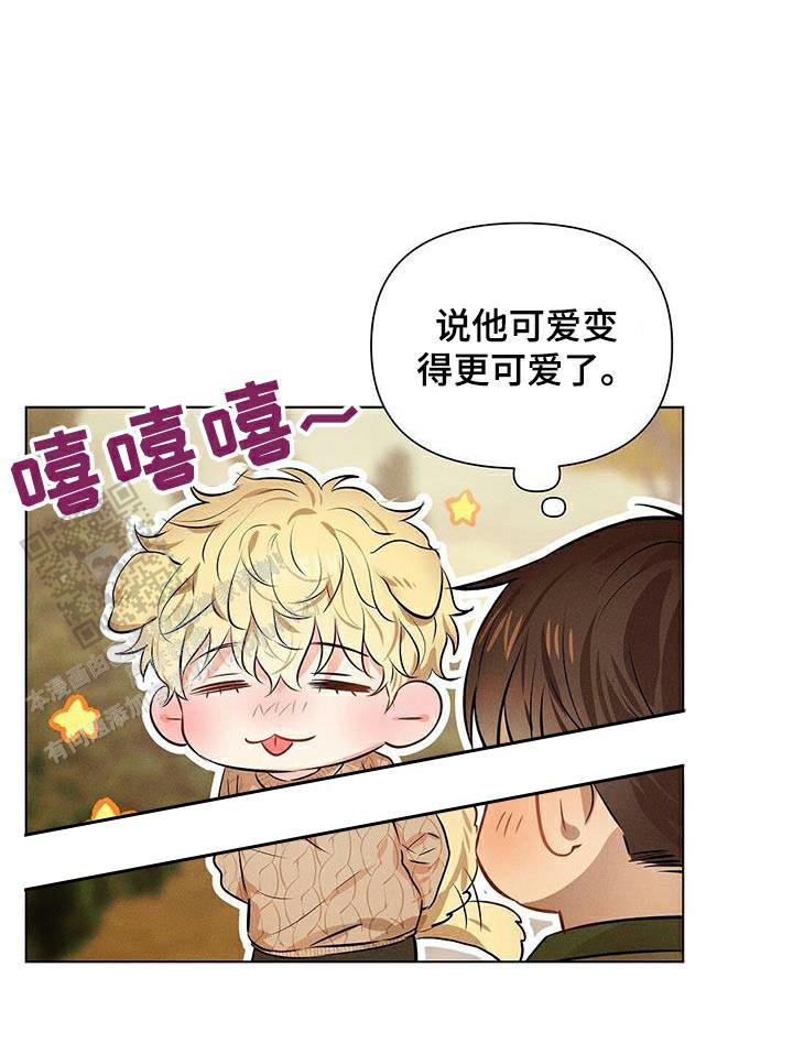 亲爱的热爱的电视剧漫画,第84话1图