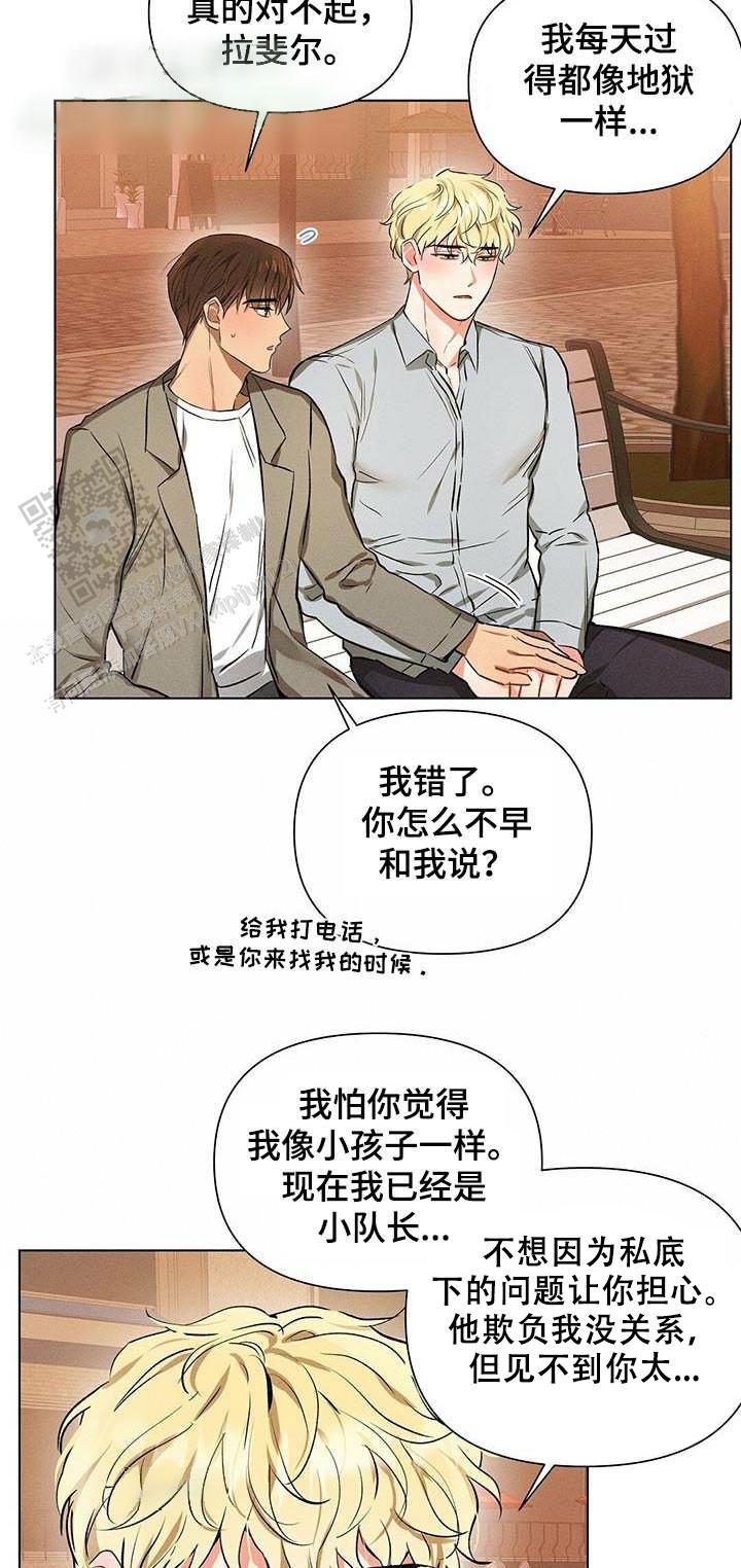 亲爱的小孩剧情介绍漫画,第64话1图