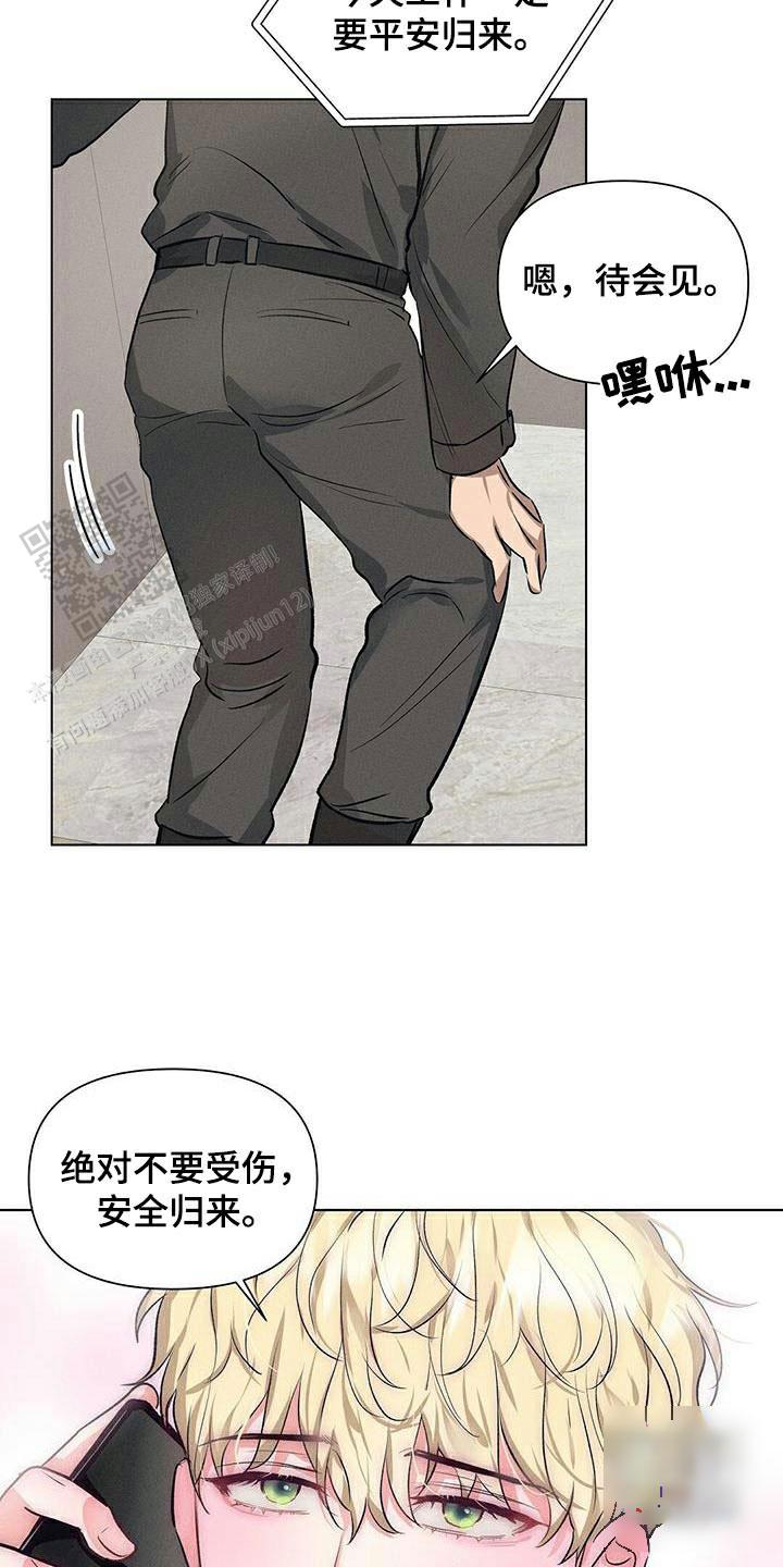 亲爱的隐居先生漫画,第69话1图