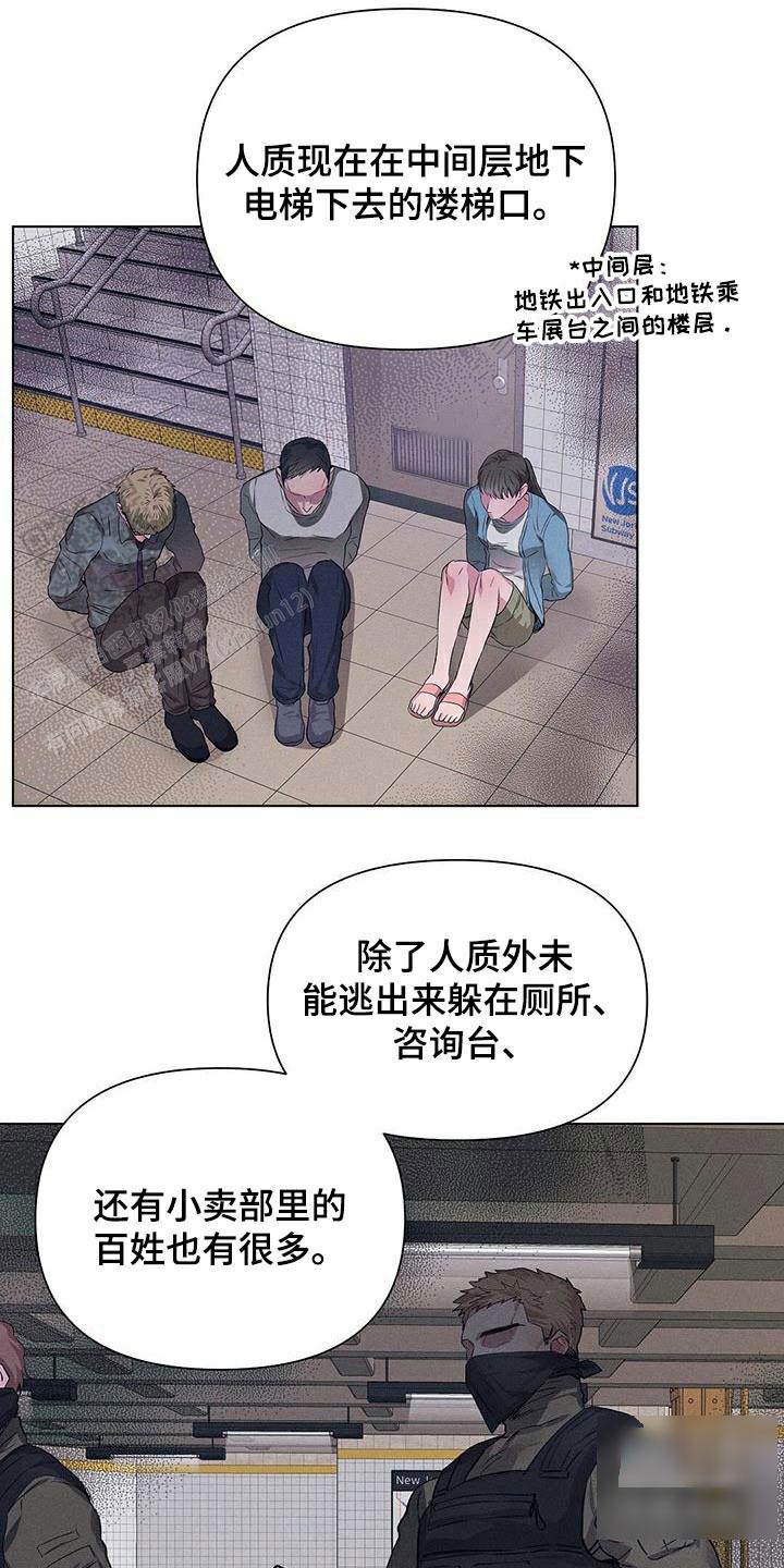 亲爱的队长漫画,第71话2图