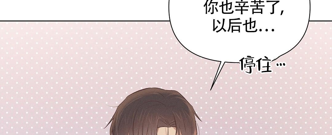 亲爱的孩子们全集漫画,第55话2图