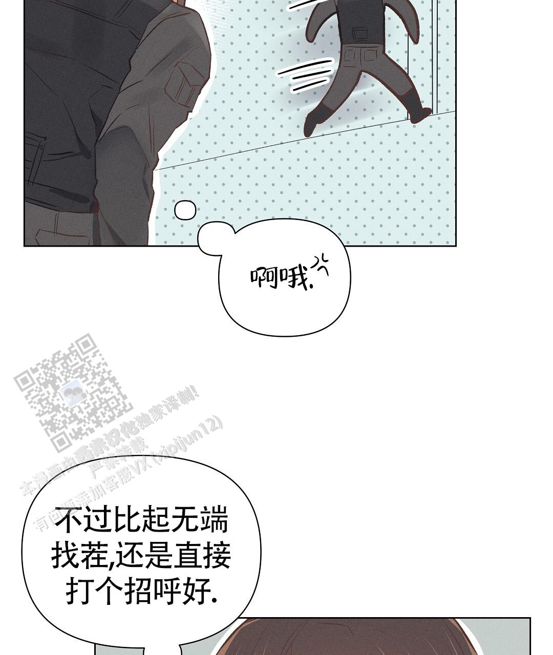 亲爱的队友以后一起升级打怪是什么意思漫画,第52话1图