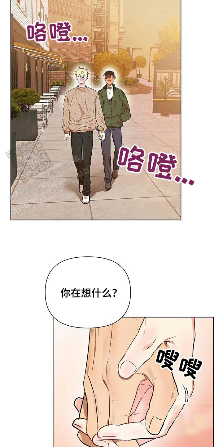 亲爱的队长见字如面漫画,第84话2图