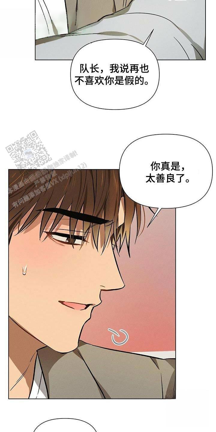 亲爱的对方辩友漫画,第64话1图