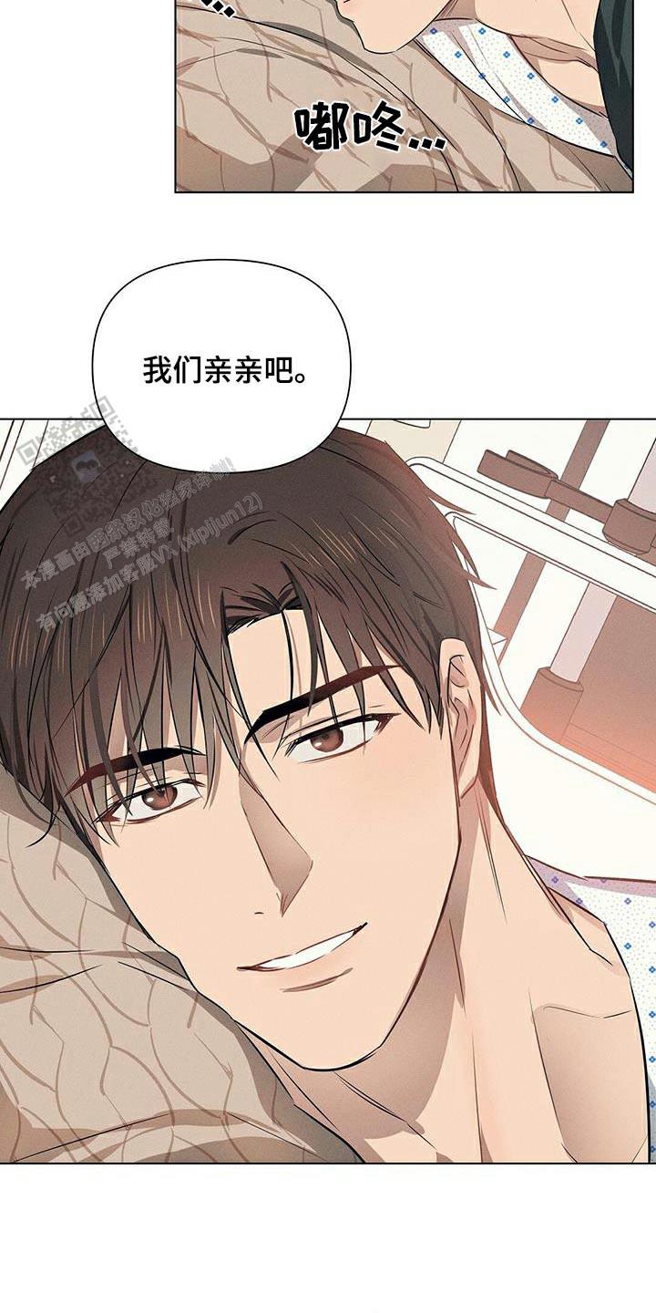 亲爱的隐居先生漫画,第86话2图