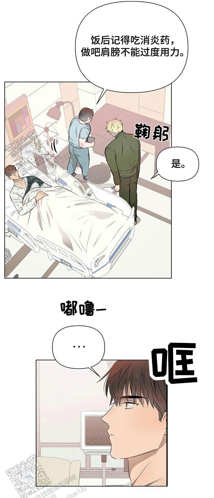 亲爱的队长在哪看漫画,第81话2图