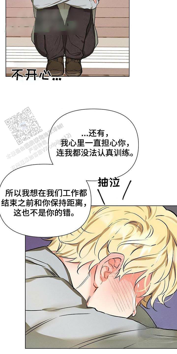 亲爱的队长漫画,第63话2图
