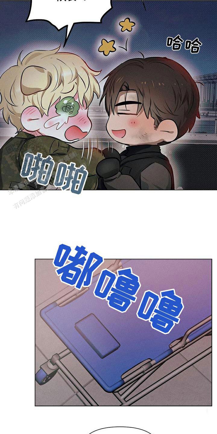 亲爱的热爱的队长动心了漫画,第79话1图